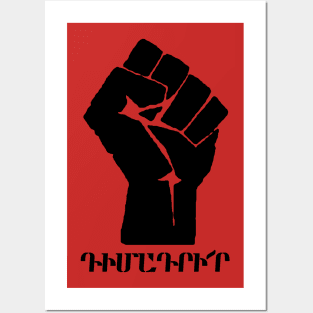 ԴԻՄԱԴՐԻ՛Ր - RESIST (E. Armenian) Posters and Art